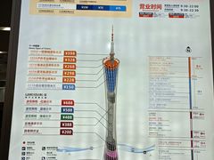 -广州塔
