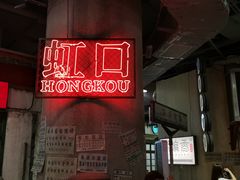 -CITY MART城市集市·里弄(北外滩来福士广场店)