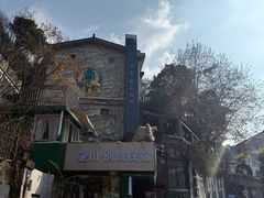 -马灯部落·西湖边的创意山景餐厅(虎跑动物园店)