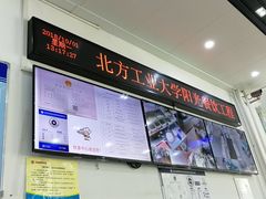 -北方工业大学学生餐厅