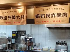 -牛市坎火锅(建设路店)