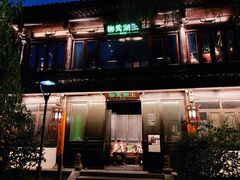 门面-柳莺湖上·湖景餐厅·江南菜(西湖店)
