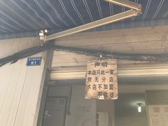 -蓉城西二道无名冒菜(西二道街店)