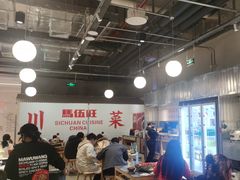 -馬伍旺川菜(金象城店)