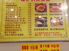 -顺记冰室(宝华路店)