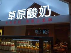 门面-西贝(吴江路湟普汇店)