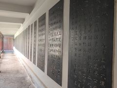 -翰园碑林
