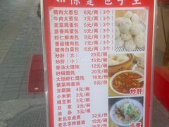 -陈寔包子王·卤煮小肠·京味小吃(龙潭店)