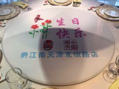 -俏江南天津时尚曲艺主题餐厅(马场道店)