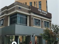 -中粮·祥云小镇