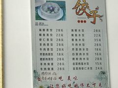 -福鑫源海鲜烧烤