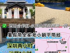 -水底山庄园温泉