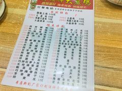 菜单-福顺祥大盘鸡(临潼店)