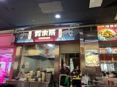 -青木岚小海鲜•小龙虾(友谊店)