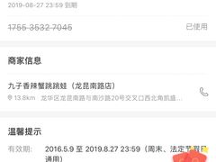 -九子香辣蟹跳跳蛙(龙昆南路店)
