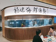-莆田餐厅PUTIEN(颐堤港店)