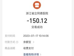 -浙江省立同德医院(翠苑院区)