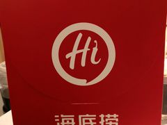-海底捞火锅(奥体南路店)