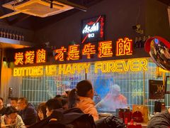 -火联烧烤(学院路创始店)