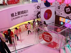 -m豆巧克力世界(上海世茂广场店)