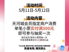 -天河城购物中心