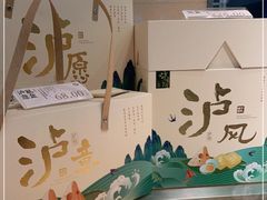 -泸溪河桃酥(西直门凯德店)