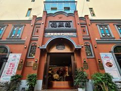-福照楼汽锅鸡·云南菜(护国路店)