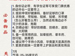 -三亚亚龙湾人间天堂鸟巢度假村
