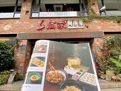 -临家闽南菜(宝洲路店)