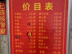 -正宗梧州牛肠酸