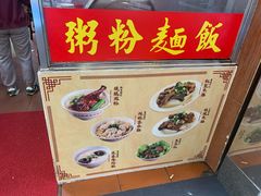 -陈光记烧腊店(罗保博士街店)