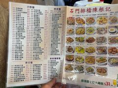 -陈根记大牌档