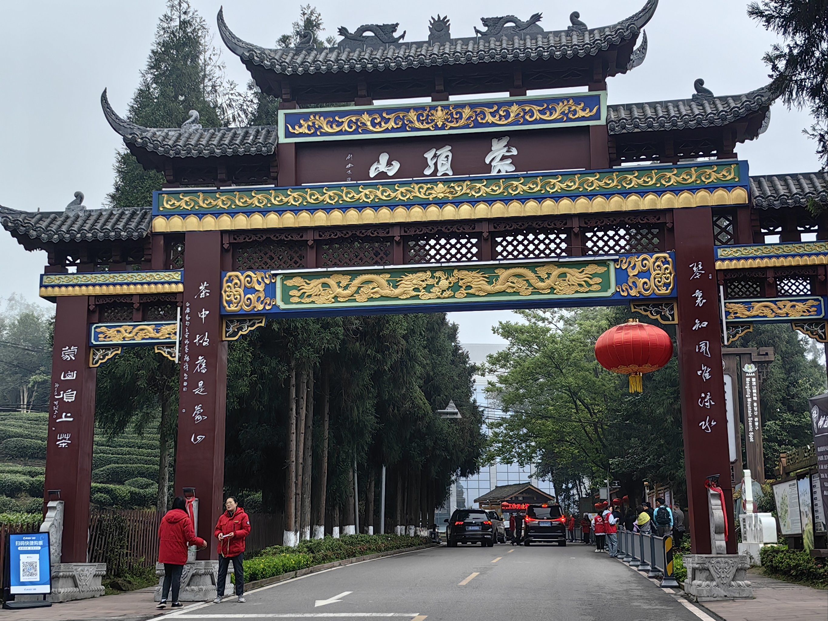 蒙顶山 云雾缭绕人间仙境