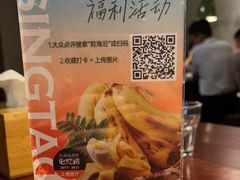 -前海沿·青岛菜(五四广场永旺店)