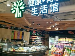 -永辉超市(嘉定宝龙广场店)
