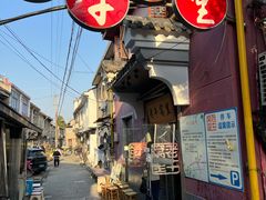 -老牛窝里(总店)