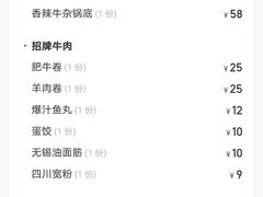 -古乐牛香·鲜牛肉牛杂火锅(高新店)