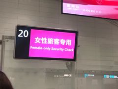 -遇见小面(白云机场T2安检外店)