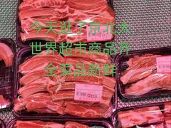 -京北大世界