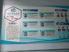 -甄爱宠物医院(疏影路店)