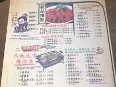 菜单-龙门烤鱼(东方宝泰店)