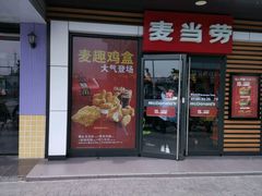 -麦当劳(临顿路店)