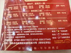 -轩记海鲜餐厅·四十五年老字号·经典粤菜(西区彩虹店)