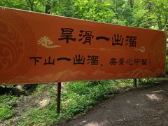 -香炉山国家森林公园