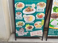 -西关明记肠粉·亚洲地标美食(北京路店)