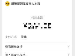 -眼镜哥浦江夜宵大本营