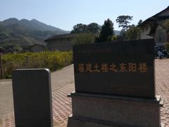 -福建土楼（华安）旅游区•大地土楼群