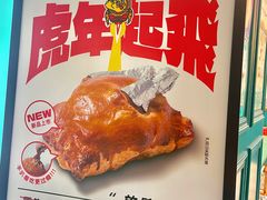 -虎头局·渣打饼行(五一新干线店)