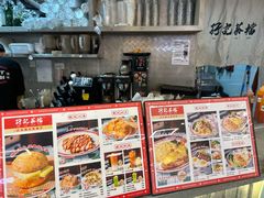 -孖记茶档·热腾茶餐(乐峰店)