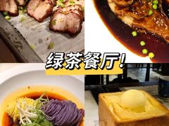 -绿茶餐厅(朝阳大悦城店)